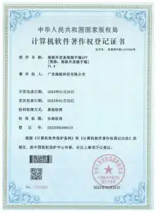 海狐外卖骑手端软件著作权