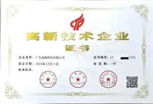 荣誉资质证书