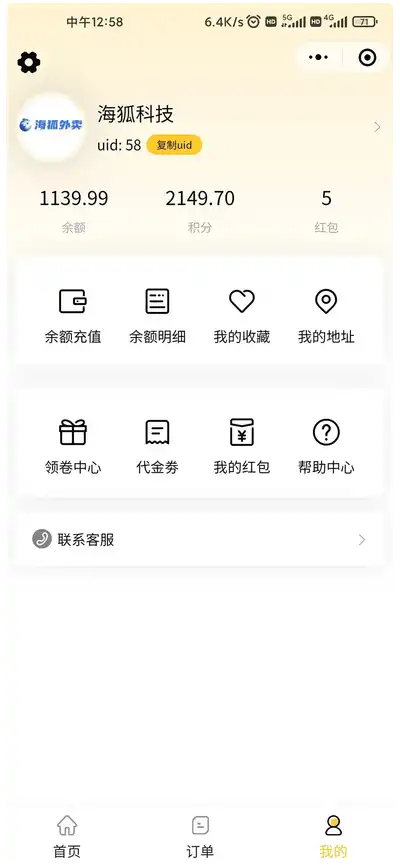 支持SaaS、定制部署