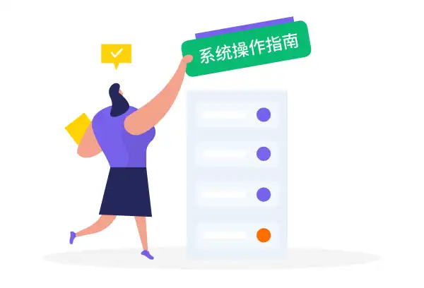 运营经验