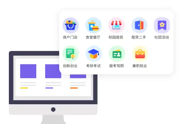 平台应用