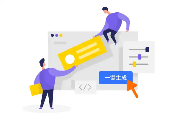 DIY页面装修