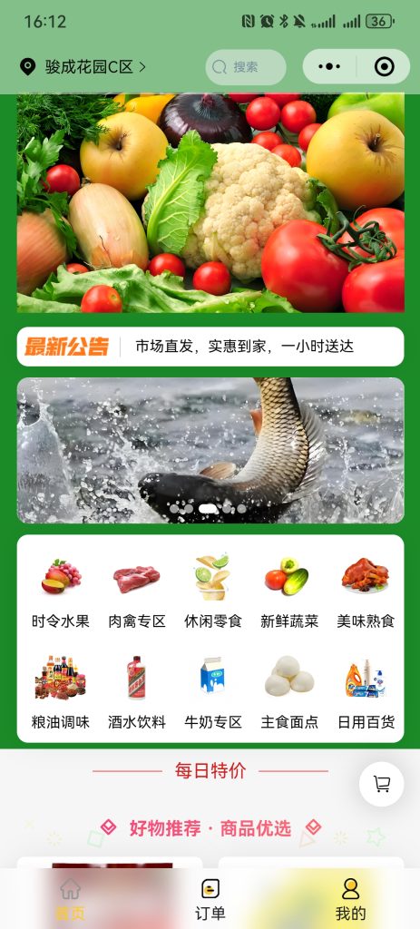 橙子到家 - 海狐外卖客户案例