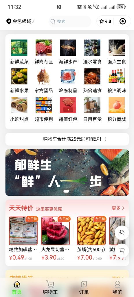 郁鲜生 - 海狐外卖客户案例